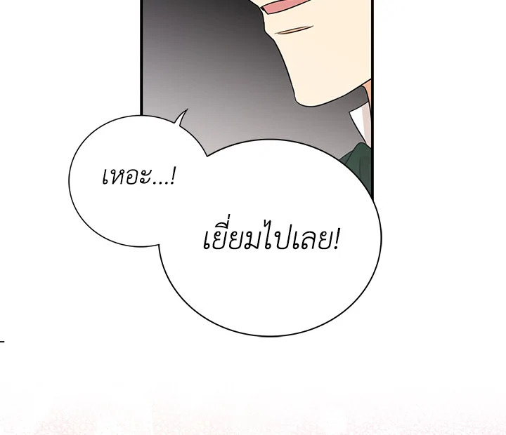 I Became the Villain's Mother 10 54