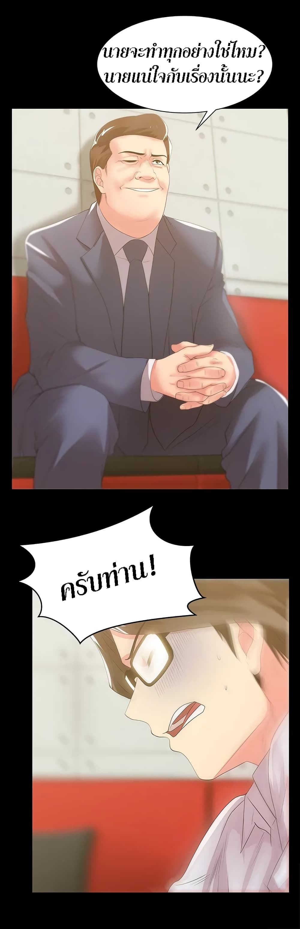 My Wife's Friend ตอนที่ 23 (14)