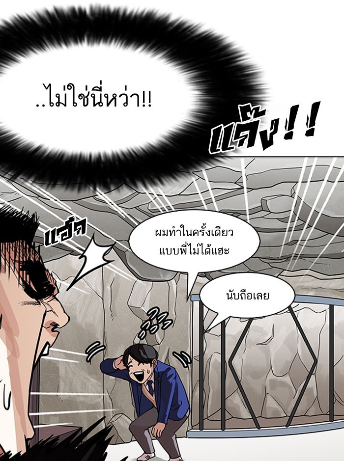 Lookism 146 082