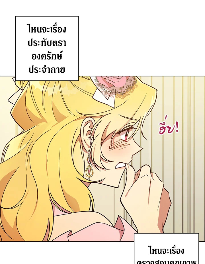 The Princess Imprints a Traitor 25 020