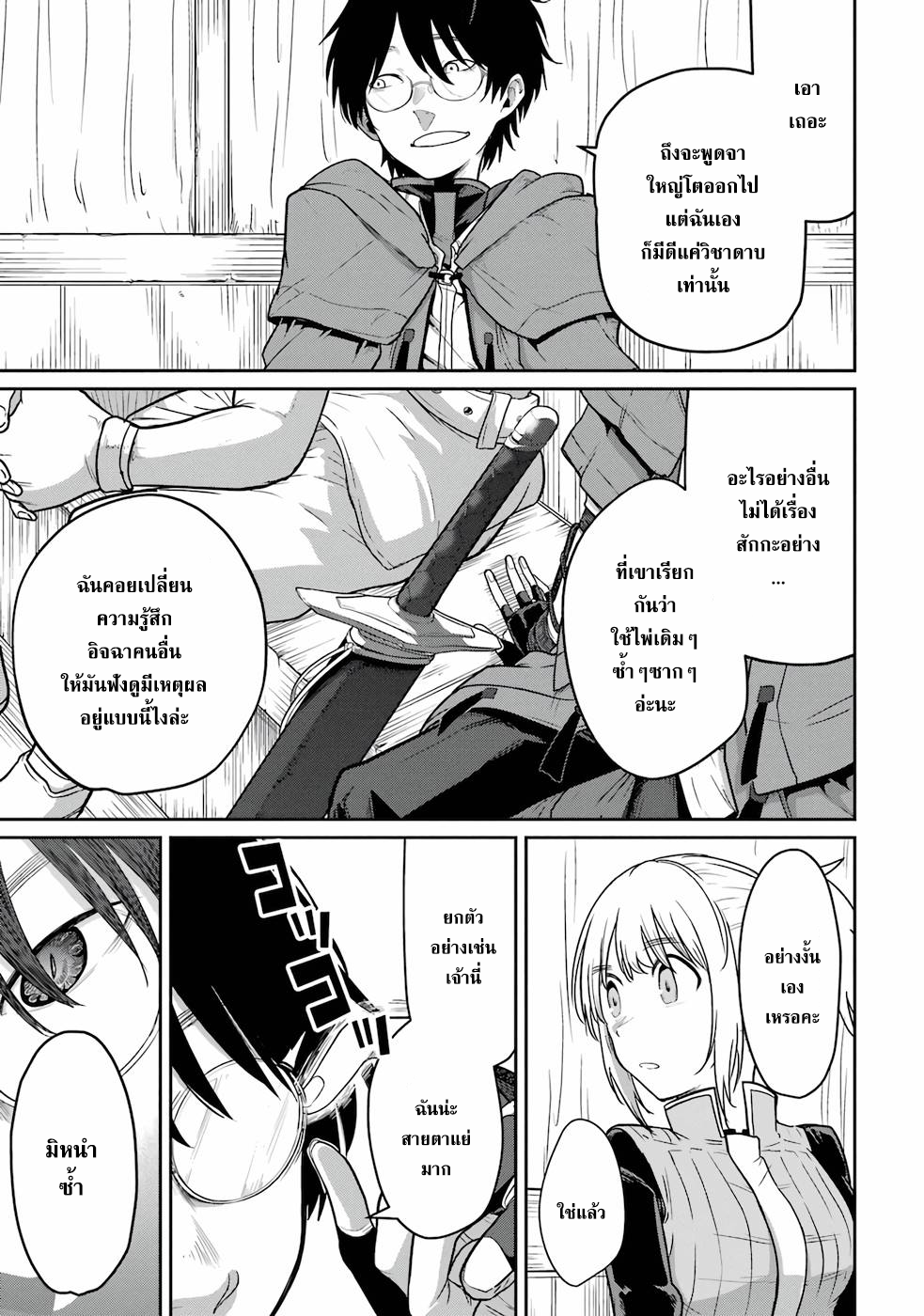 Saikou nando meikyuu 1 (23)