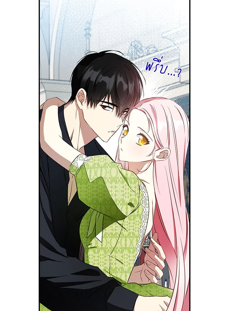 This Is an Obvious Fraudulent Marriage 106 10