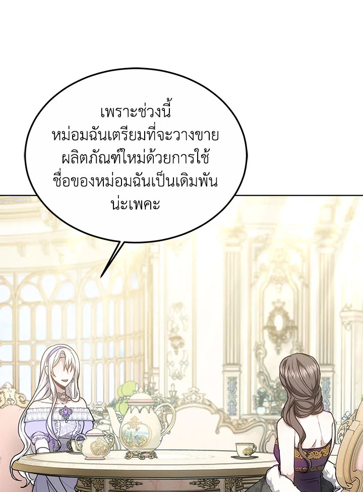 The Male Leadโ€s Nephew Loves Me So Much 19 012