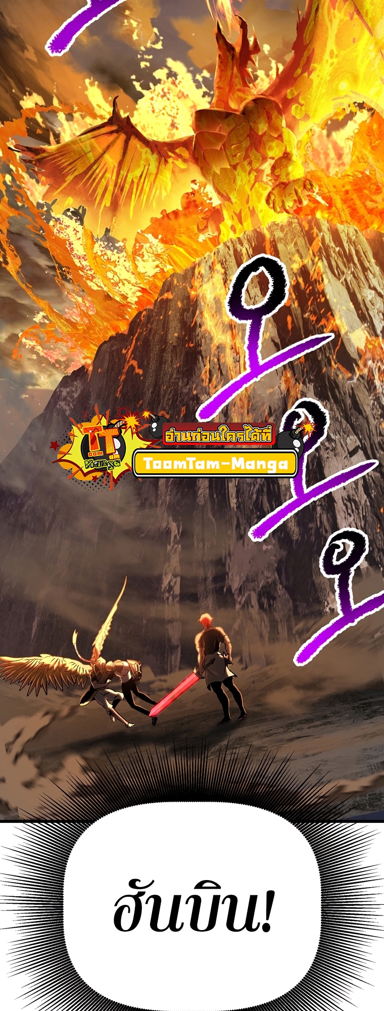 Survival of blade king 181 070