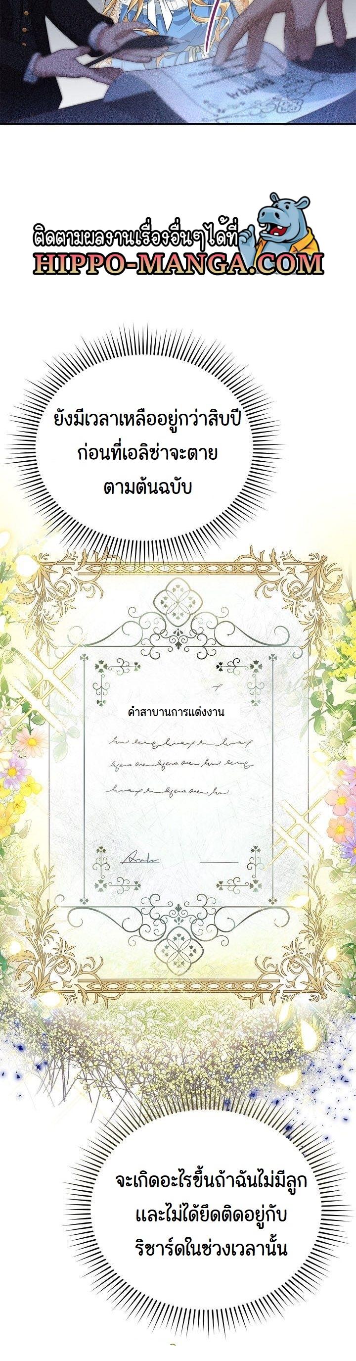 I Plan to Divorce My Villain Husband but We Have A Child 1 40