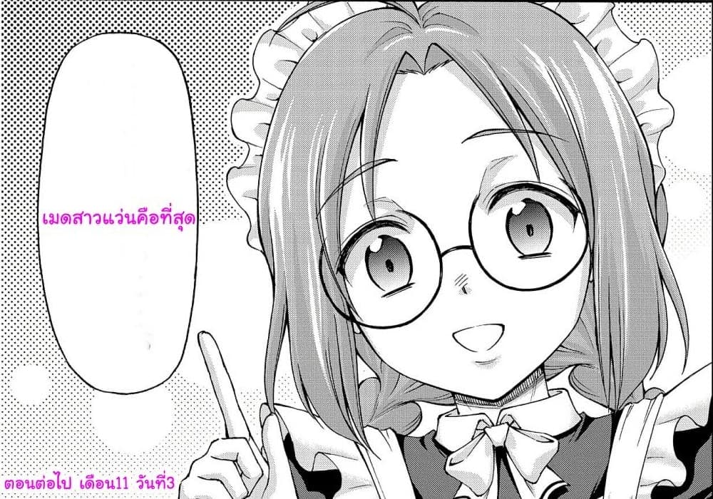 Maid nara Touzen desu. – Nureginu wo Kiserareta ตอนที่1 (49)
