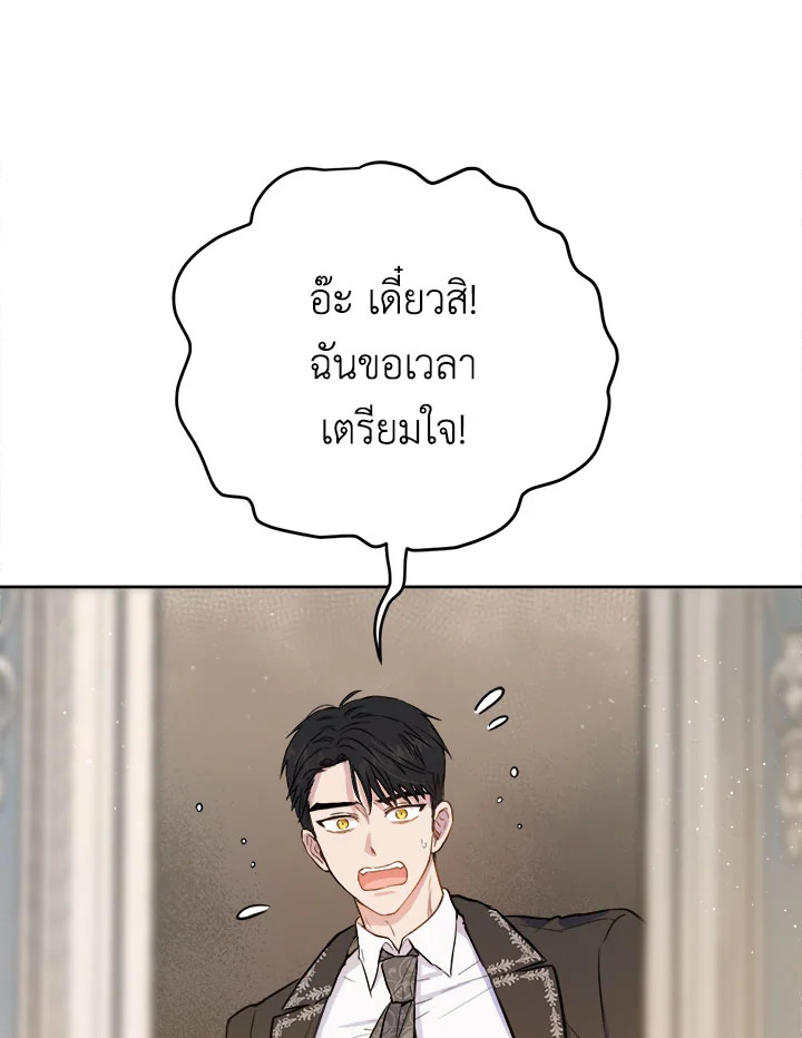 The Princess' Double Life 20 084