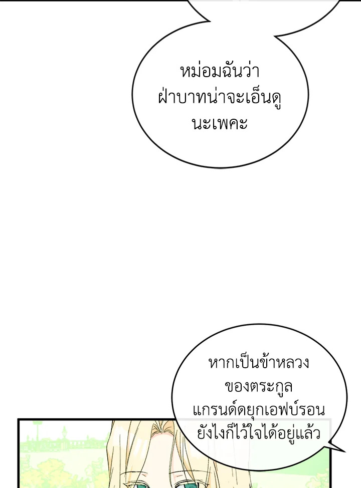 The Villainess Lives Twice 89 034