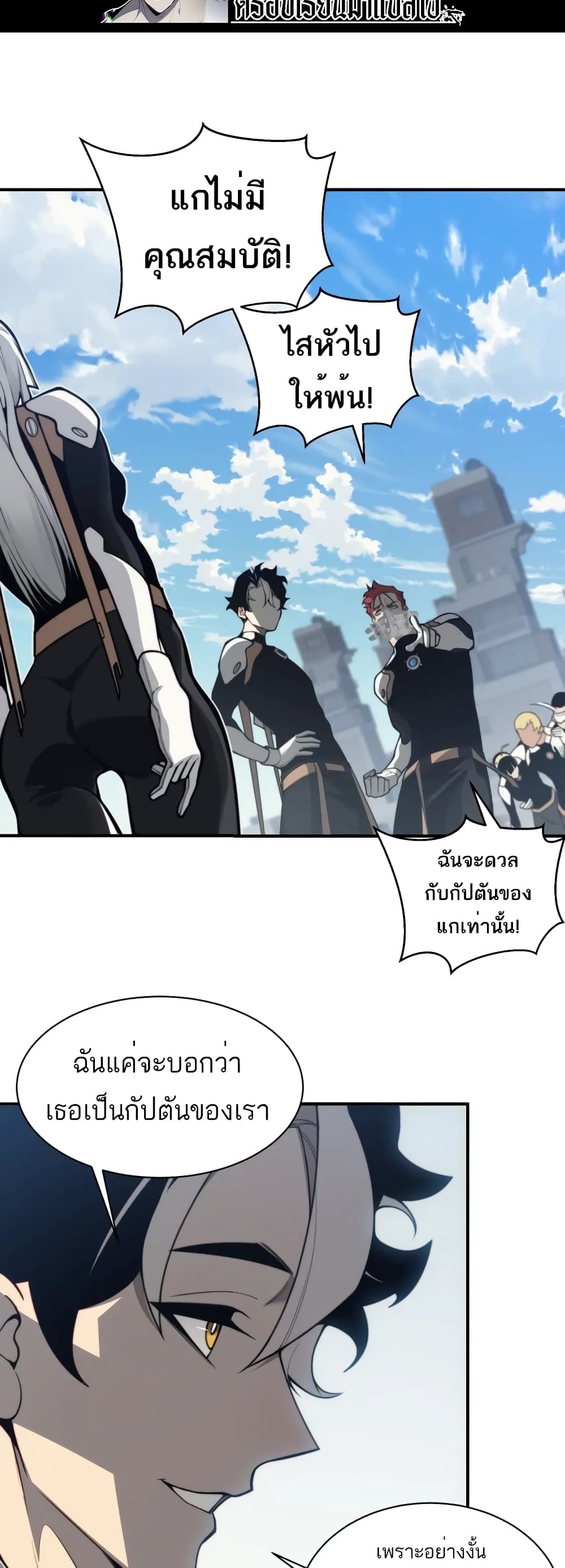 Demonic Evolution à¸•à¸­à¸™à¸—à¸µà¹ˆ 23 (5)