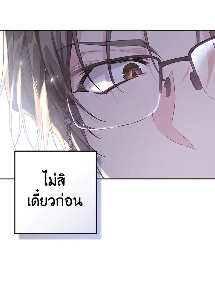 The Villainess Is a Marionette 40 057