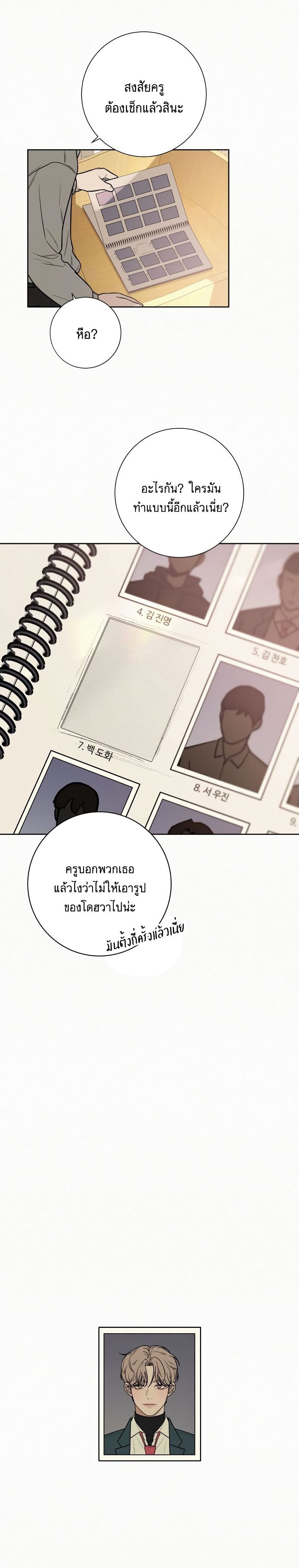 Operation True Love เธ•เธญเธเธ—เธตเน 11 (41)