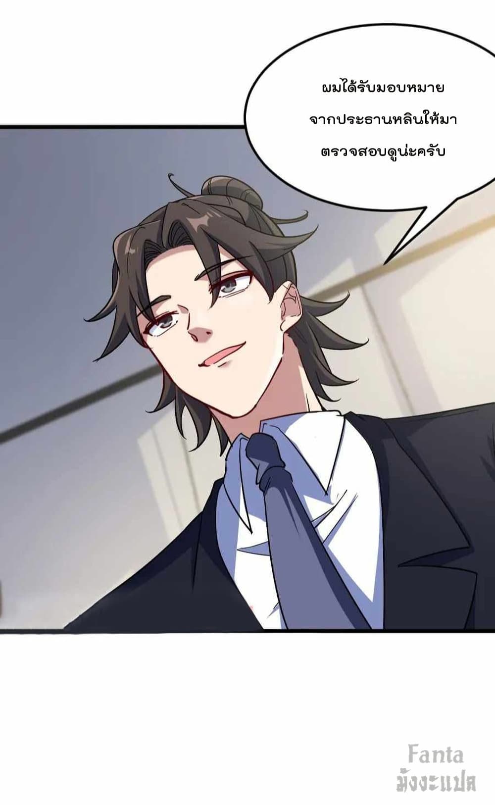 Dragon King Hall ราชันมังกรแห่งใต้ดิน ตอนที่ 117 (20)