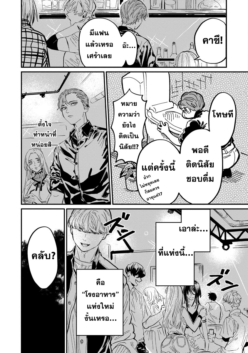 Isekai Kaeri no Arafour Riiman 8 26