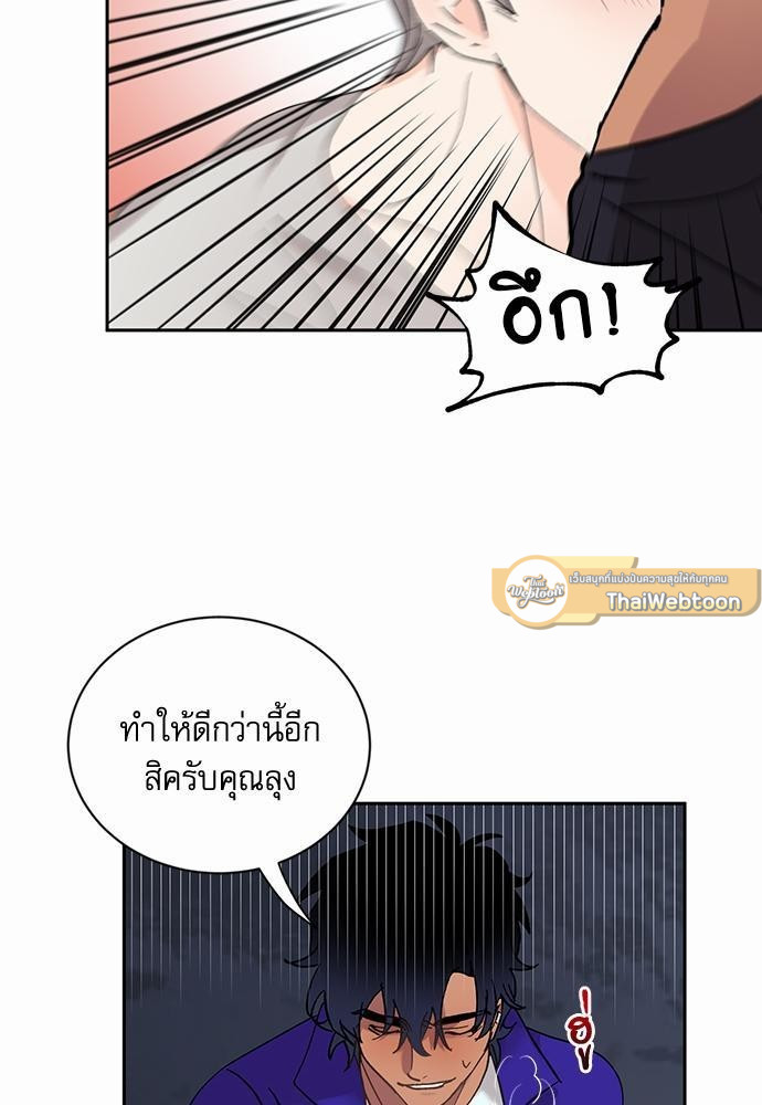 เสือขย้ำจันทร์ 8 43