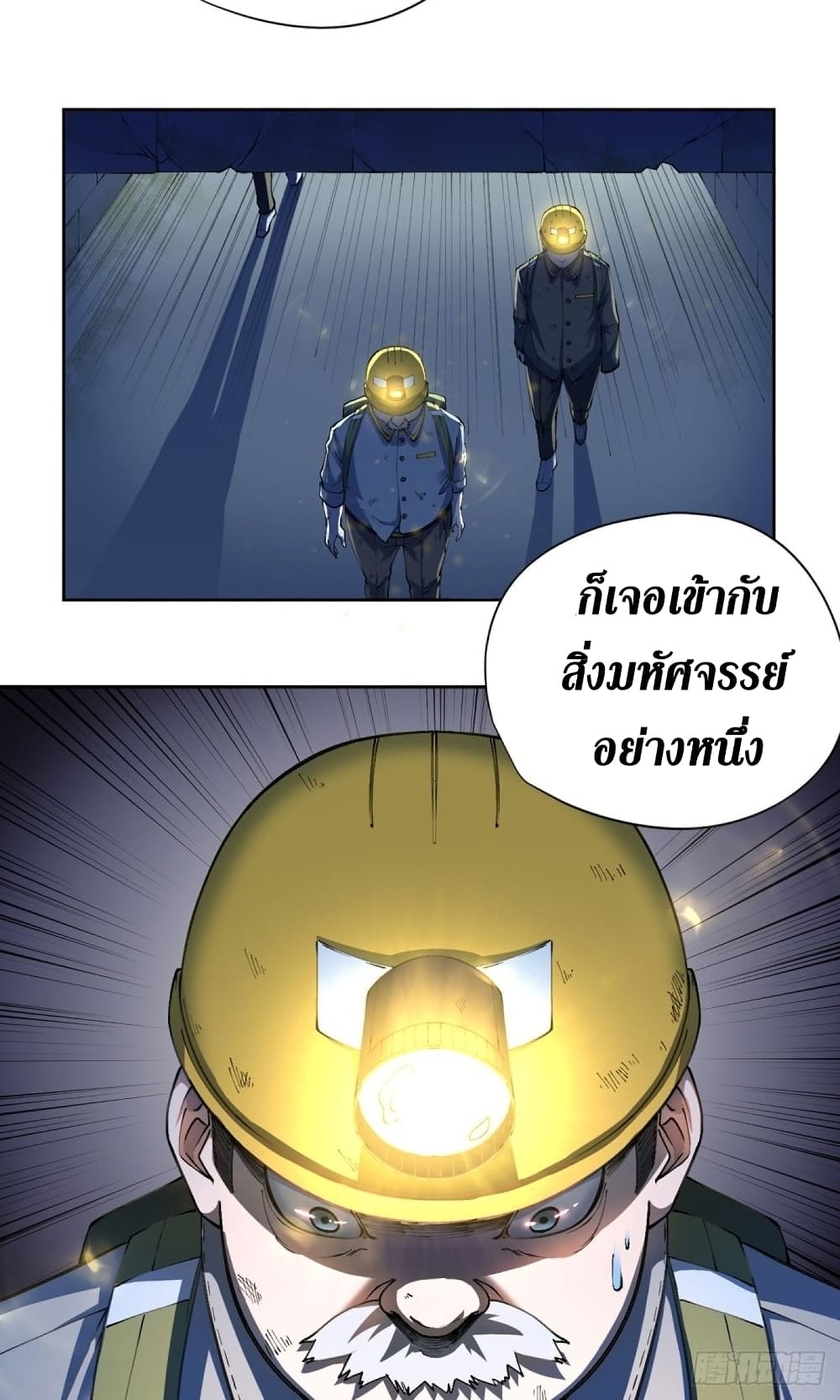 Wang Pai Shen Yi เธ•เธญเธเธ—เธตเน 25 (34)