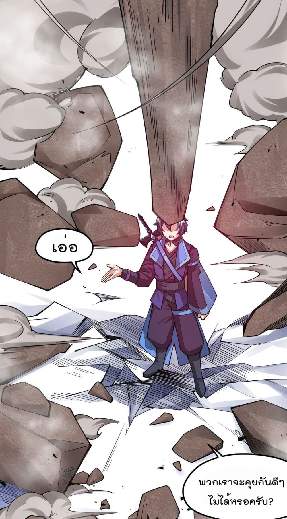 Sword God’s Life Is Not That Boring ตอนที่ 22 (57)