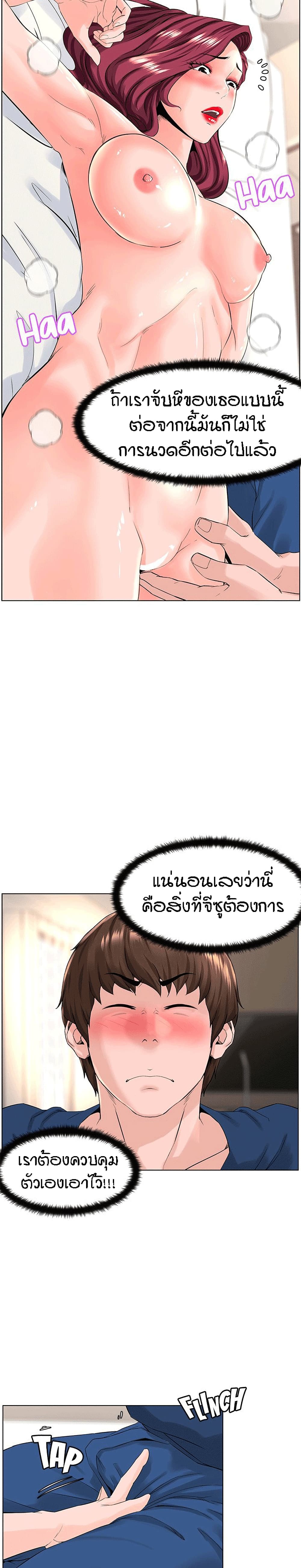 The Neighborhood Celebrity à¸•à¸­à¸™à¸—à¸µà¹ˆ 31 (12)