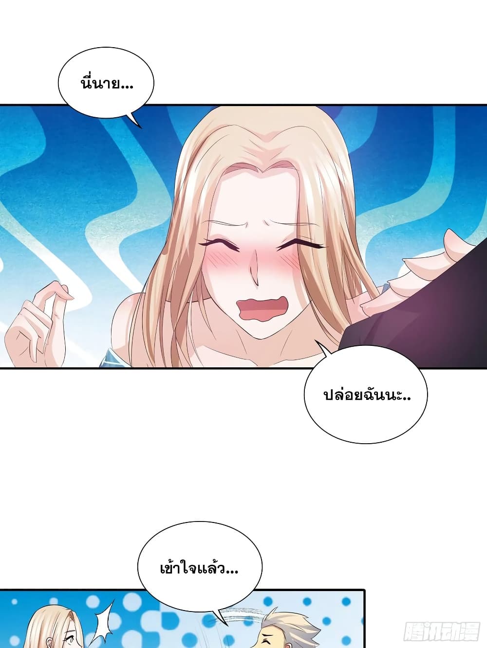 I Am A God of Medicine 78 30