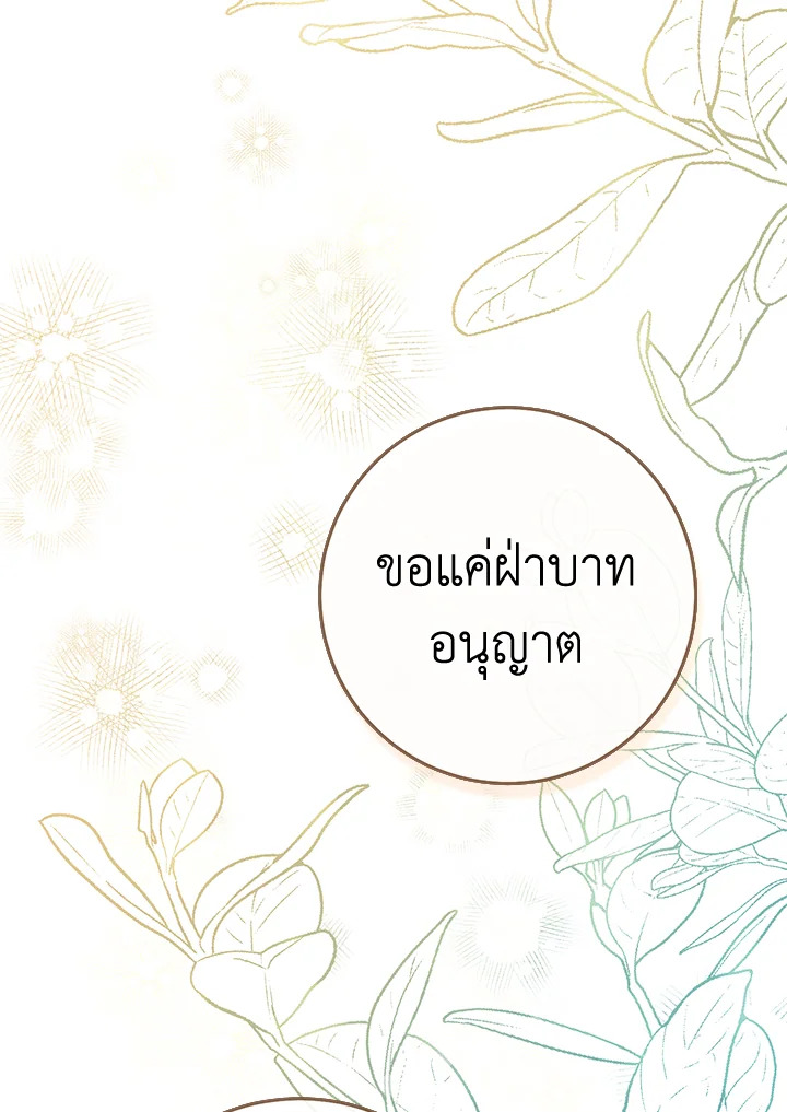 The Villainess Is a Marionette 63 077