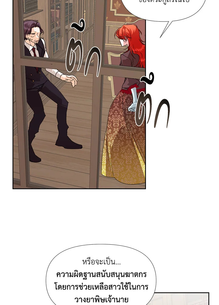 Happy Ending For The Time Limited Villainess 17 37