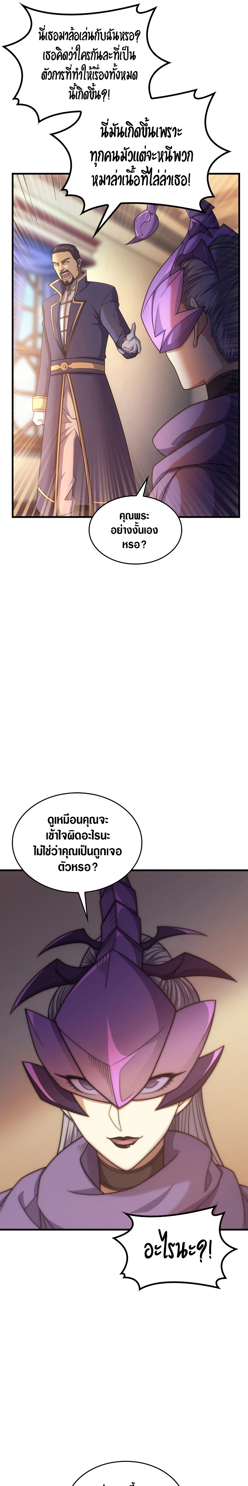 My Civil Servant Life Reborn in the Strange World 41 (19)