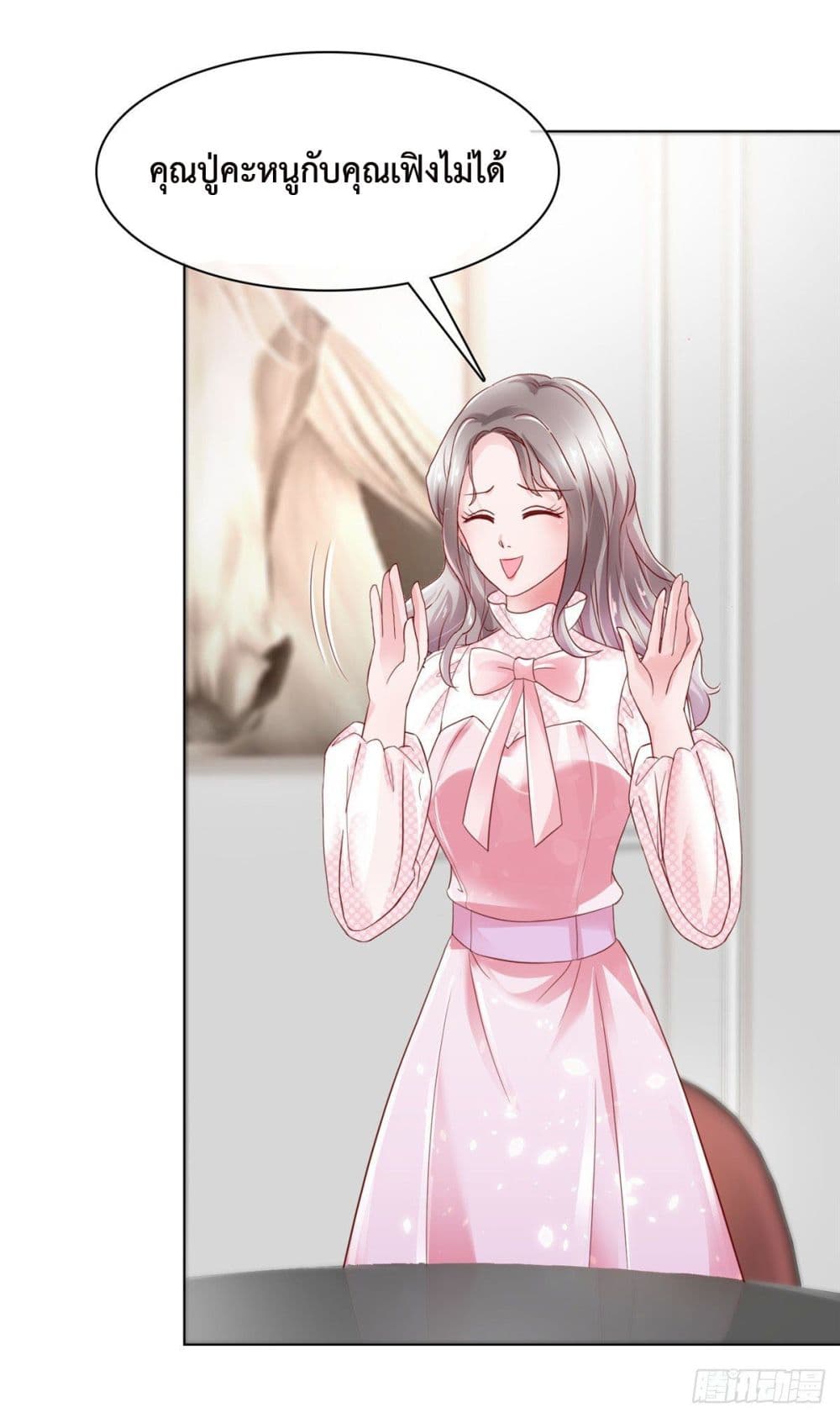 The Way To Your Heart ตอนที่ 4 (24)