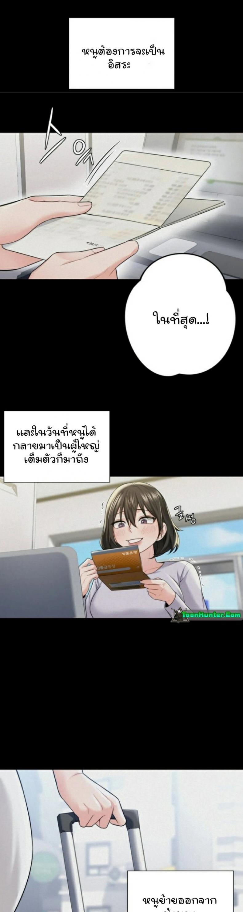 Not a friend – What do I call her as10