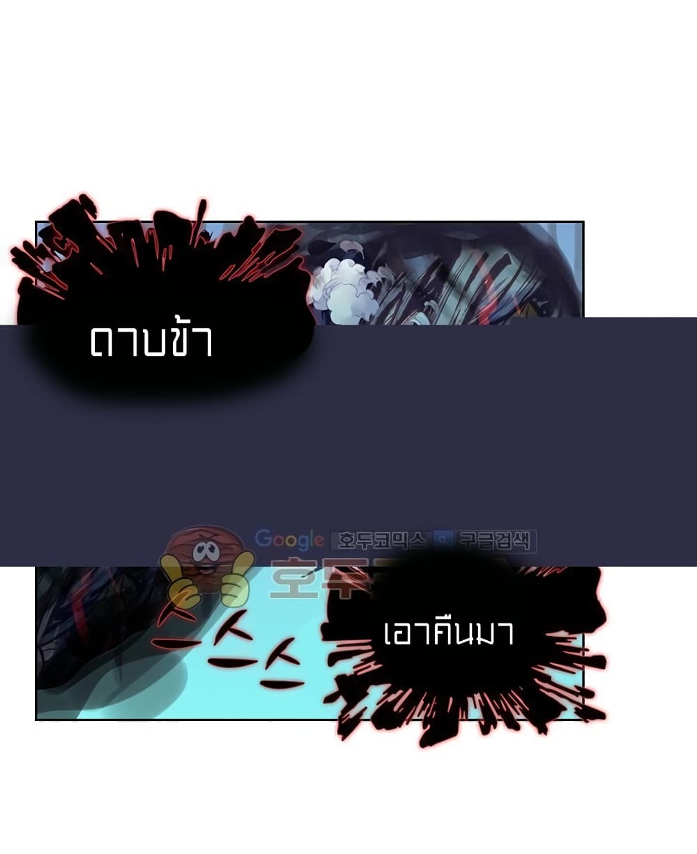 Perfect World ตอนที่ 85 (10)