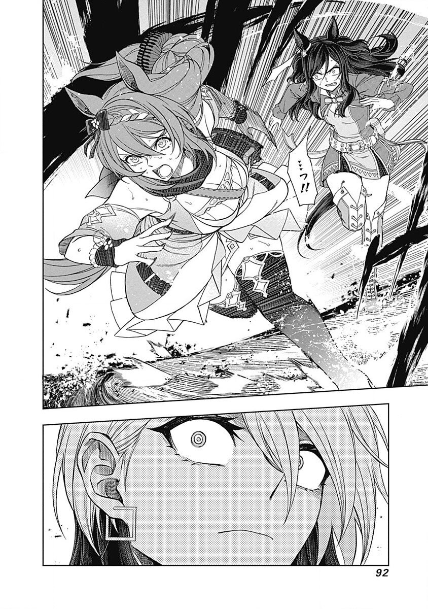 Uma Musume Cinderella Gray 72 (9)