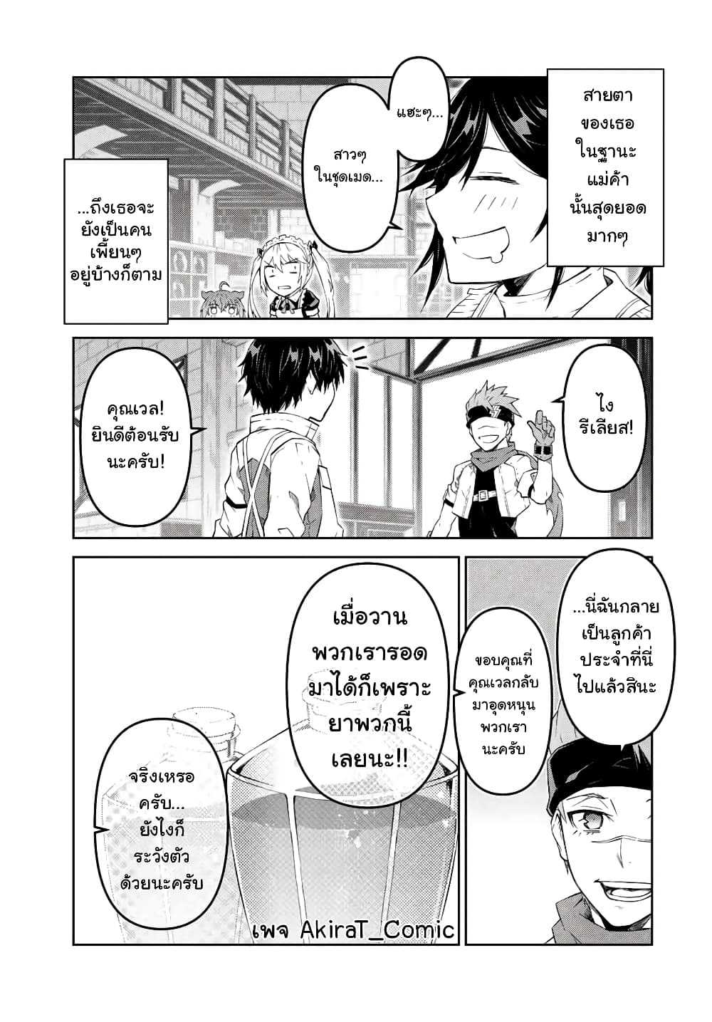 The Weakest Occupation เธ•เธญเธเธ—เธตเน 81 (4)