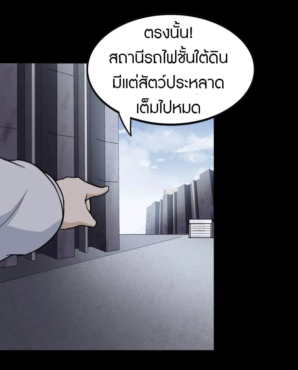 My Girlfriend is a Zombie ตอนที่ 196 (28)