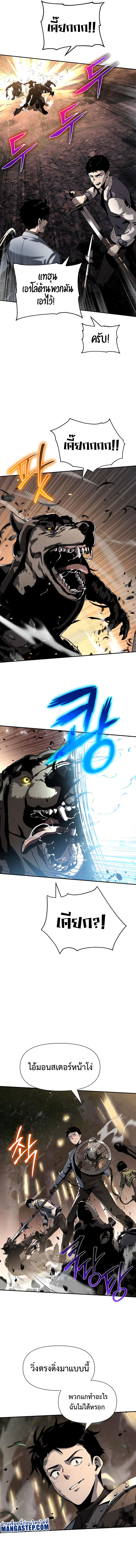 The Knight King Who Returned With a God 10 08