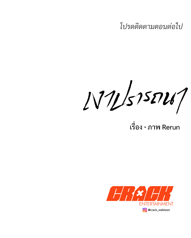 บุรุษงามแห่งรัตติกาล 2 089 (1)