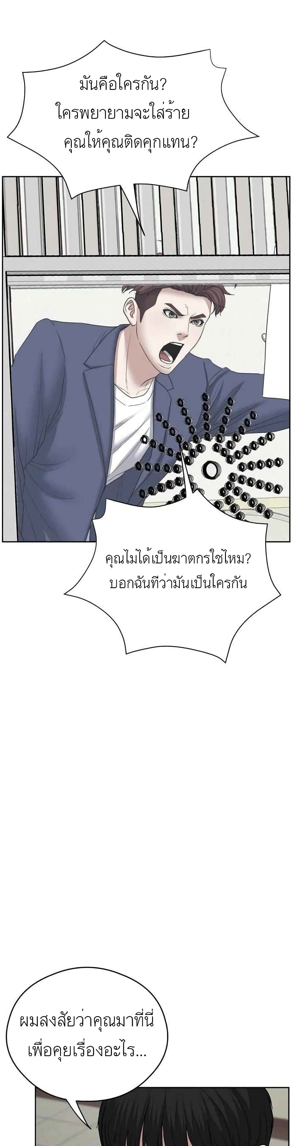 Bad Prosecutor – Sword Showdown ตอนที่ 7 (24)