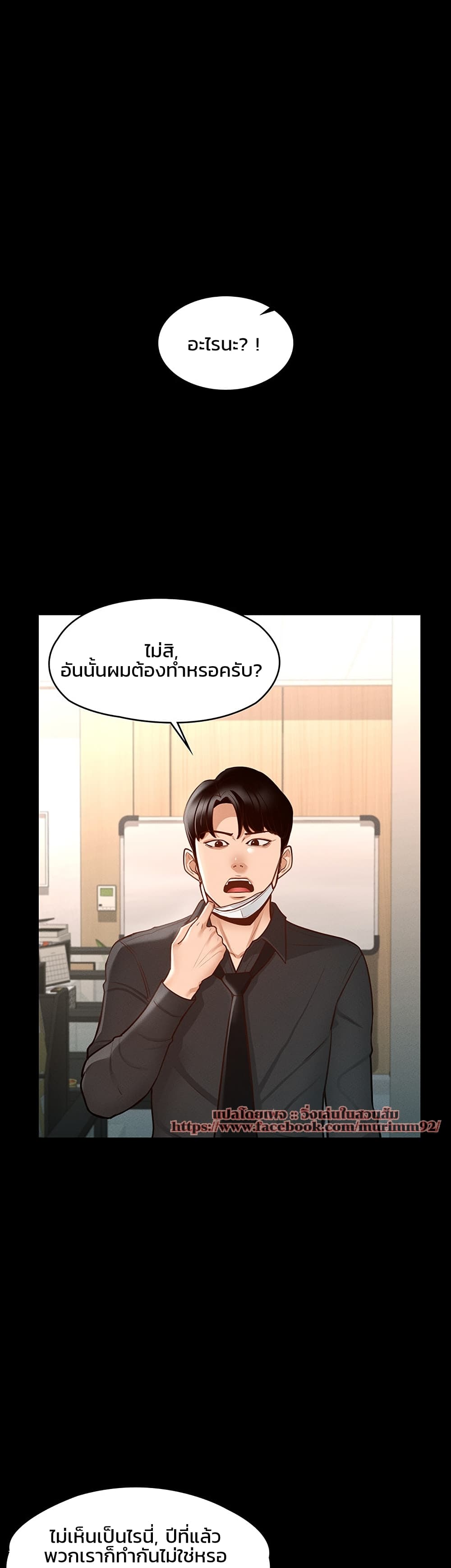 Workplace Manager Privileges 5 (20)