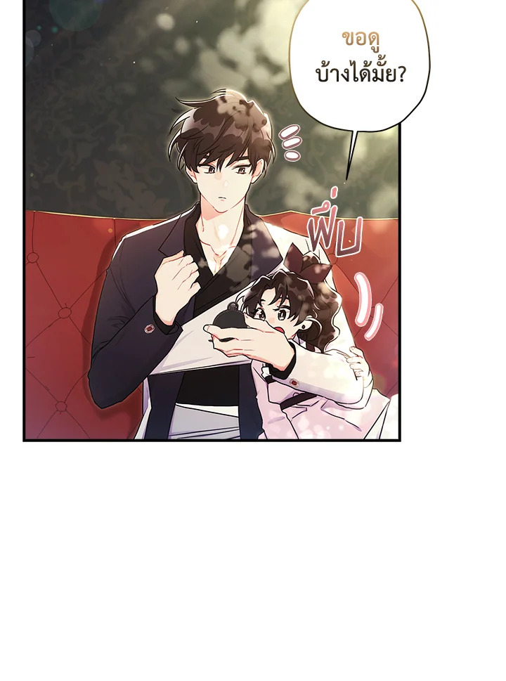 I Became the Male Lead’s Adopted Daughter 65 09