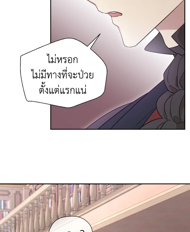 I Became the Male Lead’s Stepmother 27 69