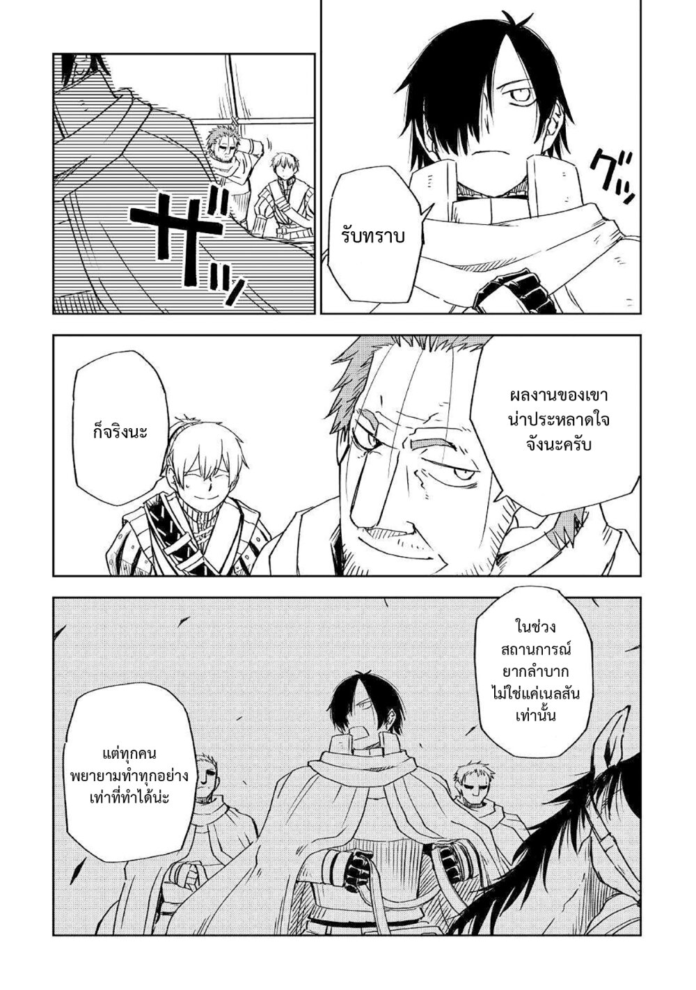 Isekai Tensei Soudouki 71 (3)