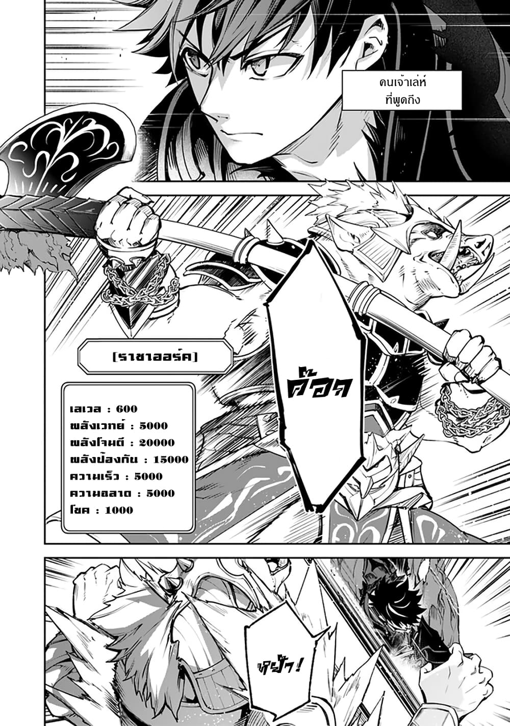 Isekai de Cheat Skill wo te ni Shita ore wa 13 (7)