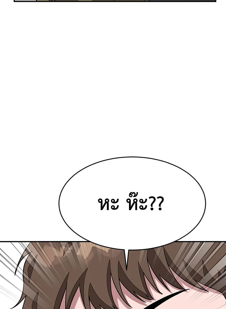 อีกครั้งกับนาย 25 062