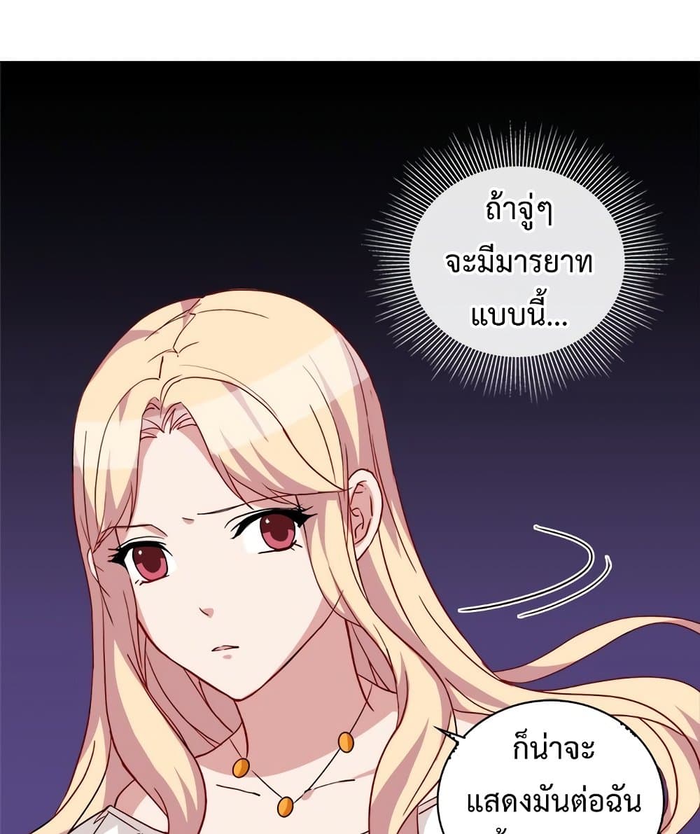 What It Takes to be a Villainess ตอนที่ 13 (69)