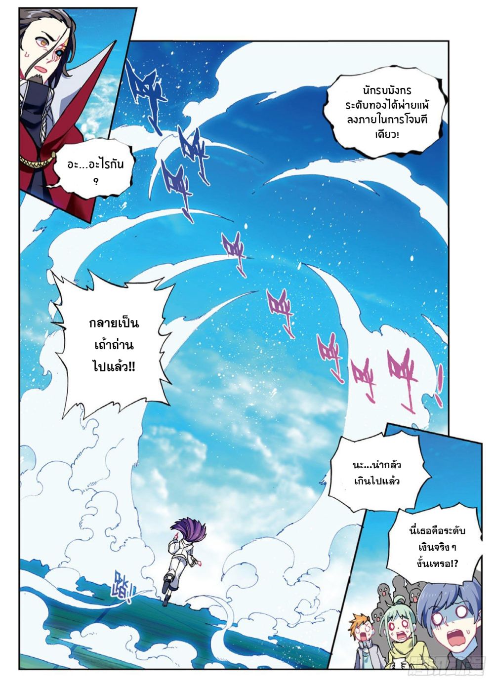 X Epoch of Dragon90.2 (8)