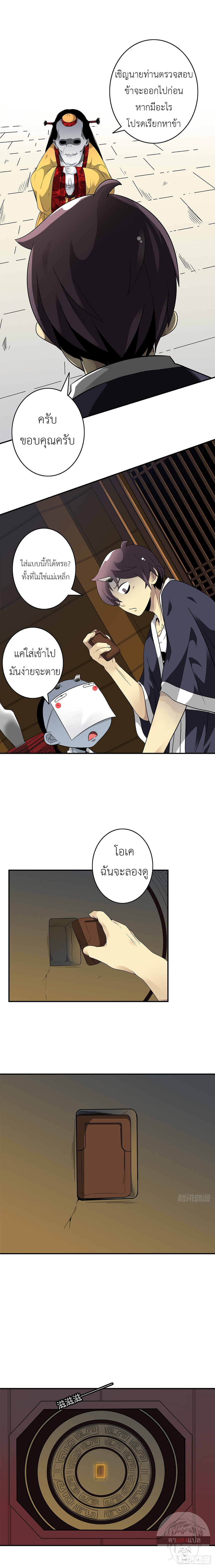 Ranked in Yin Class 6 (8)