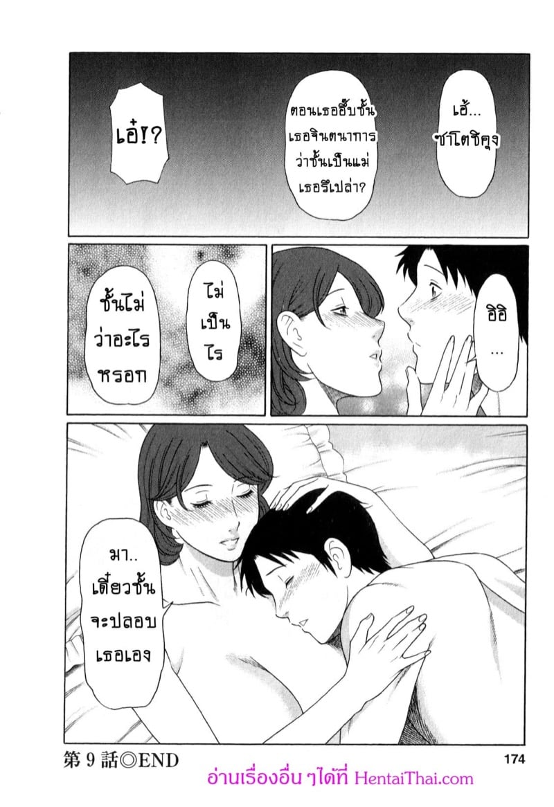 สาวใหญ่ไฟแรงสูง 9 18