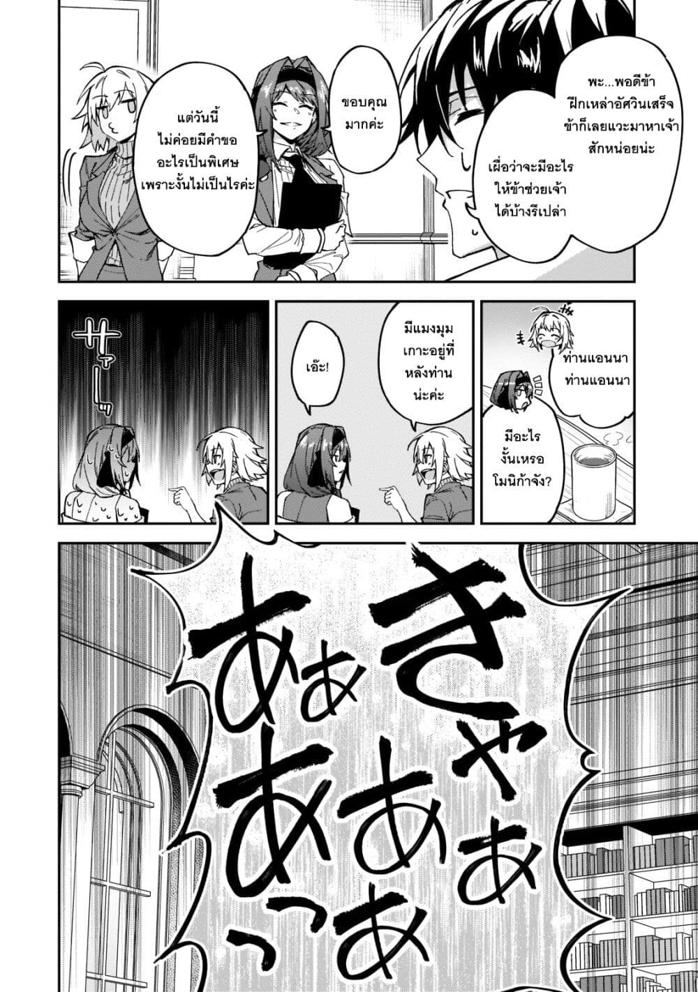 S Rank Boukensha de 22 16