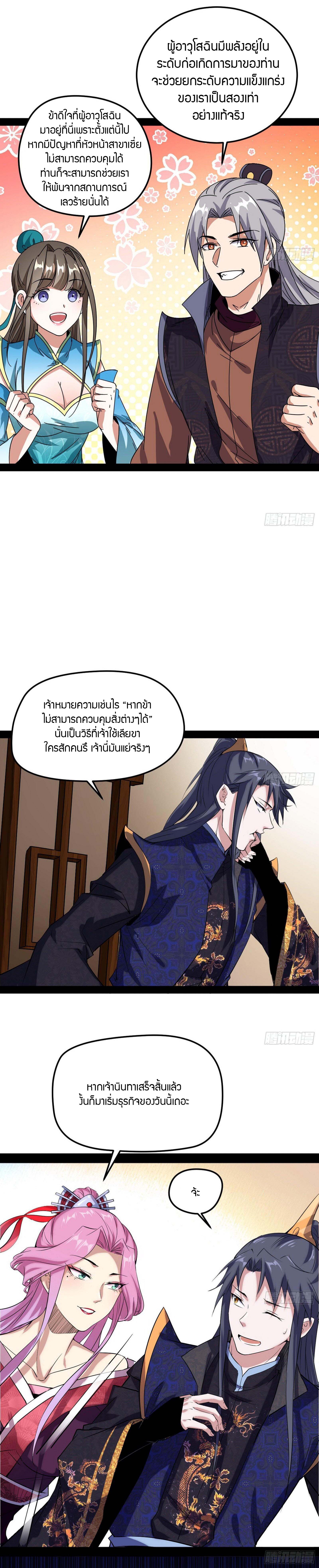 I’m an Evil God 84 (15)