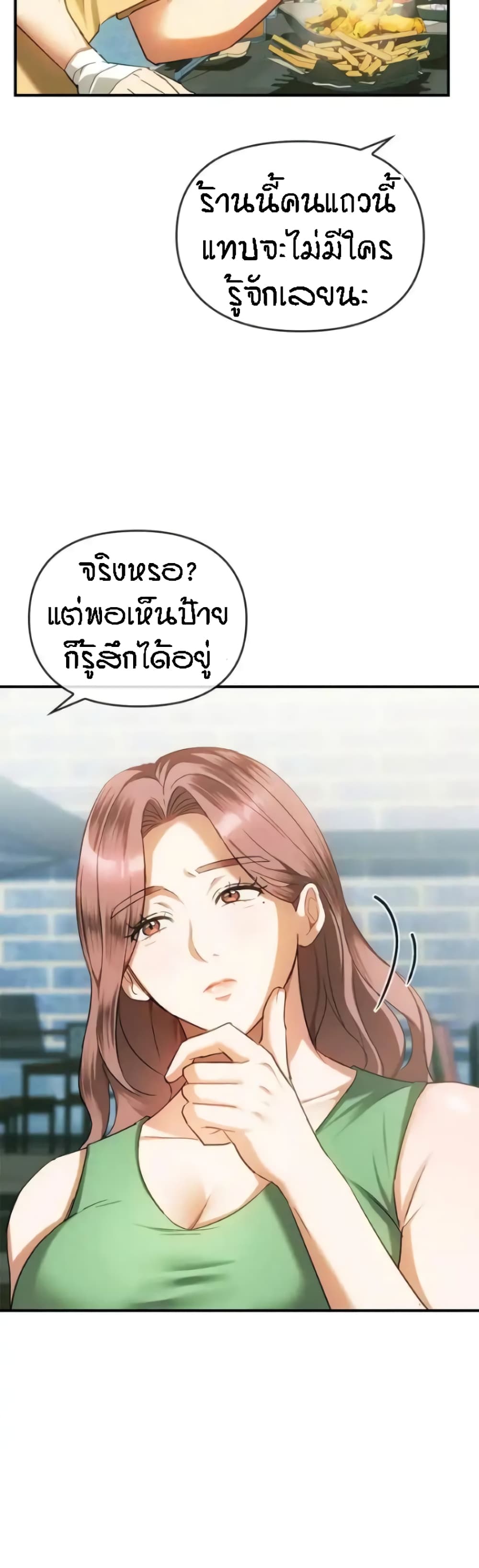 Seducing Mother 26 (25)