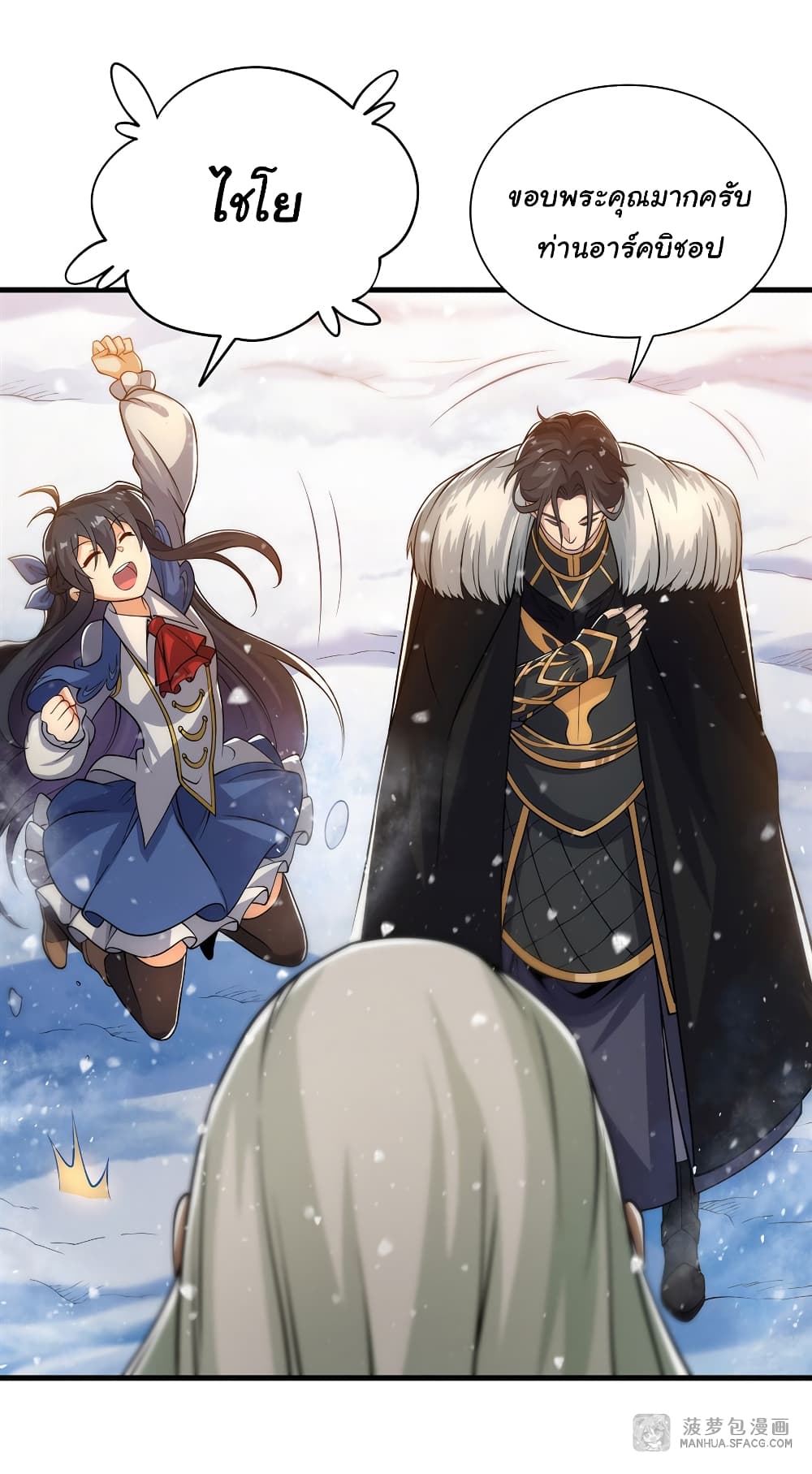 Despite Coming From the Abyss, I Will Save Humanity ตอนที่ 28 (46)