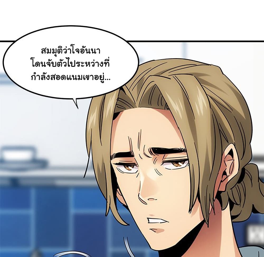 Dog on Patrol ตอนที่ 46 (90)