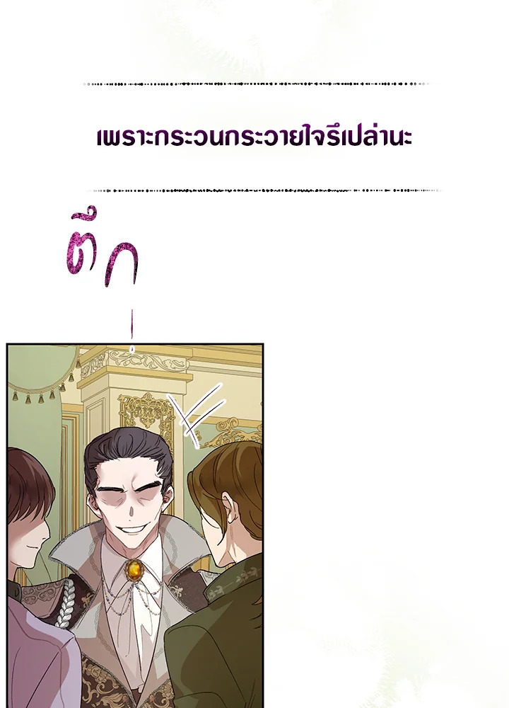 The Way to Protect the Female Lead’s Older Brother 33 67